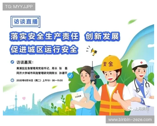 以企业家安全为核心构建全方位保护体系促进创新与可持续发展的战略路径