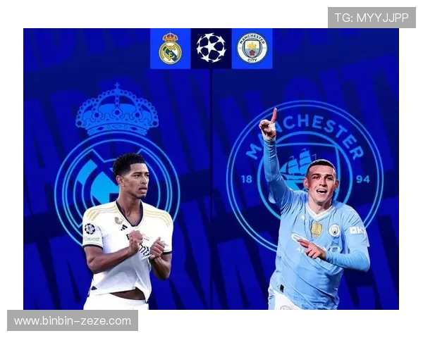 皇马无所不能欧冠叫板曼城巅峰